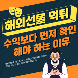 해외선물 먹튀, 수익보다 먼저 확인해야 하는 이유