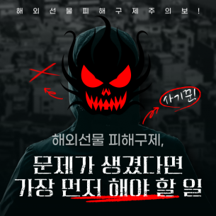 해외선물 피해구제, 문제가 생겼다면 가장 먼저 해야 할 일